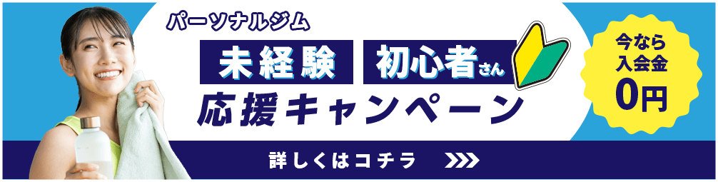 MB-style応援キャンペーン