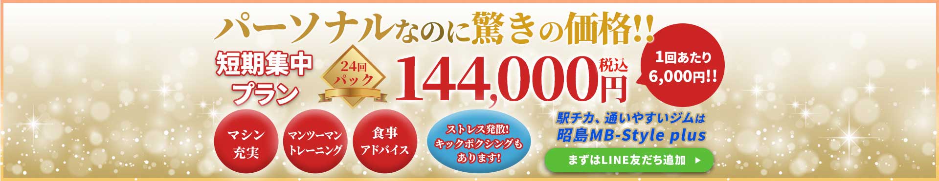 キャンペーンバナー